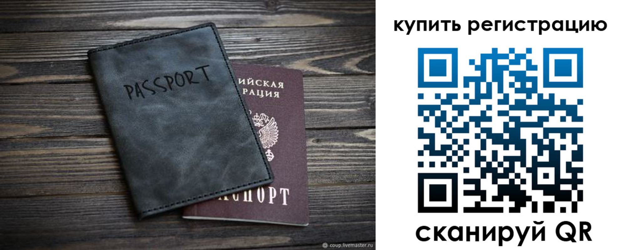 временная регистрация поиск в Енисейске