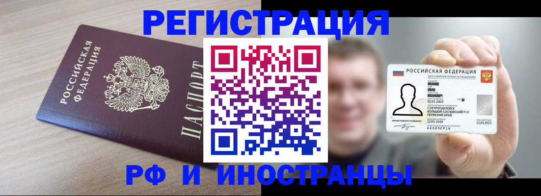 временная регистрация поиск в Енисейске