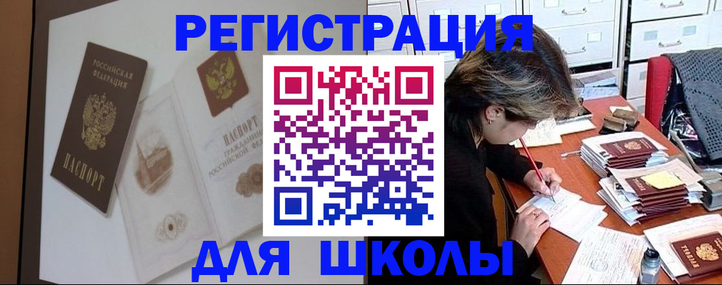 временная регистрация поиск в Енисейске